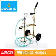 台湾久隆JOLONG原装手动齿轮机高压注油器一件代发原厂正品HO501