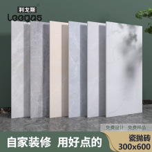 广东佛山300*600全瓷中板现代灰色墙砖爵士白卫生间内墙砖