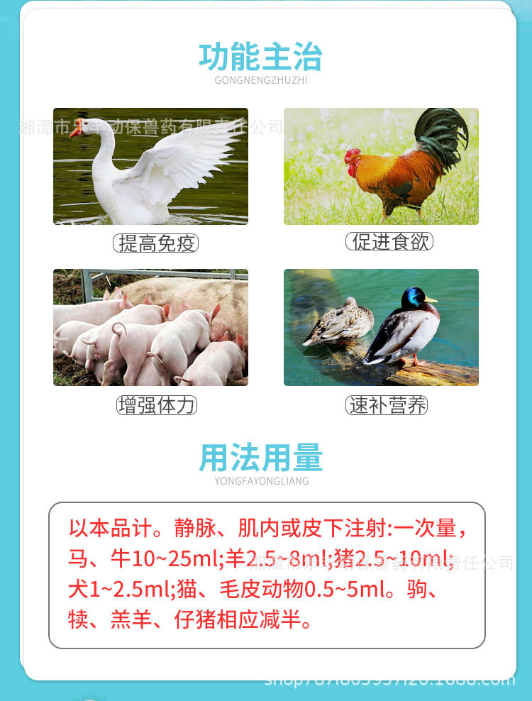 拜耳兽用科特壮复方布他磷注射液加强体力速补营养提升免疫100ml