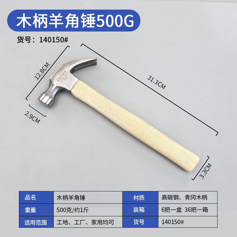 Danmi Tool with Magnetic Edge Nail Hammer Non-Slip Nail Suction Right Angle Woodworking Special Hammer Hammer Hand Hammer Iron Claw Hammer