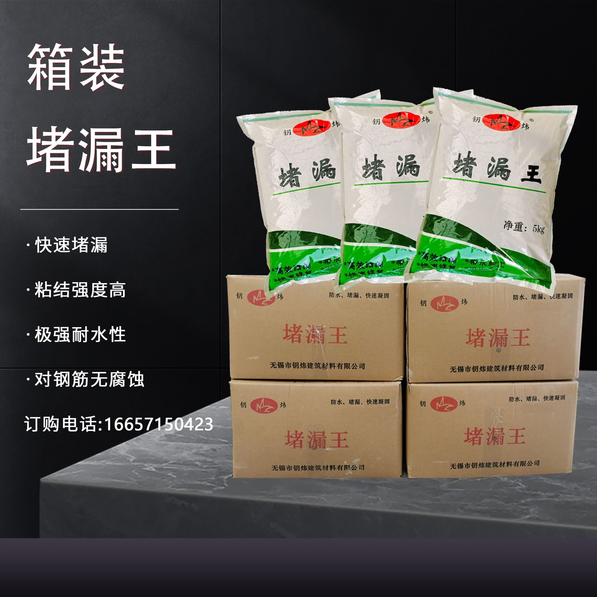 嘉兴钥炜供应25kg堵漏王 堵漏水泥 水不漏 带水施工速凝型缓凝型