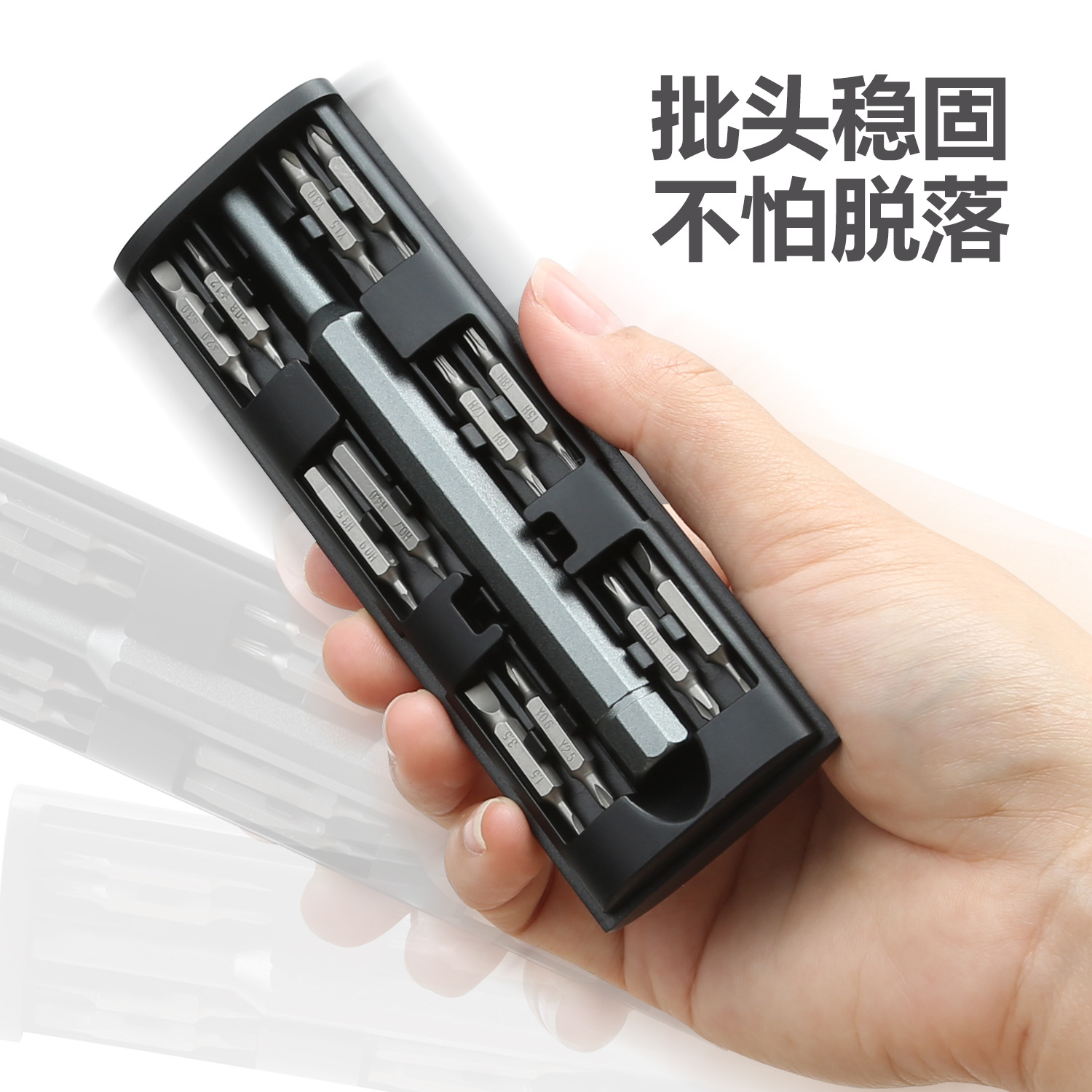 跨境25合一黑色摇控器收纳盒螺丝刀组合套装多功能省力五金工具