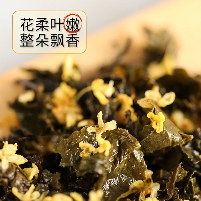 奶茶饮品商用50g小包装试用调味茶 桂花白桃山茶花乌龙茶样品