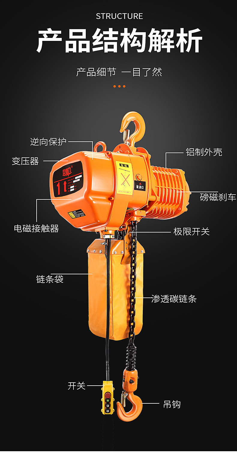 32吨固定式跑车5吨挂钩式起吊机2t微型运行式1吨小型环链电动葫芦