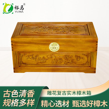 香樟木首饰盒可定 雕花复古实木樟木箱  陪嫁箱木质收纳整理箱