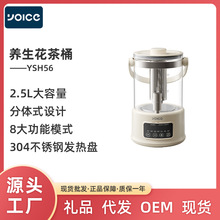 优益养生花茶桶家用2.5L大容量养生壶多功能全自动玻璃电热水壶