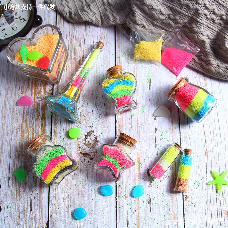 细沙瓶工细许愿瓶沙沙画瓶子手工许愿玻璃发光彩色小瓶夜光沙创意