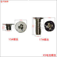 全新整包 主板电池液晶排线螺丝 十字和Y型0.6螺丝 适用于苹果XS