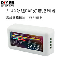 miligt 2.4g分组rf无线 led七彩rgb灯带灯条灯具智能 wifi控制器