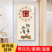 新中式挂钟客厅装饰画时钟挂墙石英钟静音家用电子万年历温度钟表