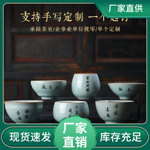 C68O品瓷汇汝窑冰花茶杯单个手写定 制陶瓷开片可养主人杯品茗单