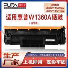 适用W1360A惠普M236dw硒鼓M234sdw碳粉M211d打印机墨盒M209dw墨粉