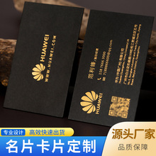 黑卡纸名片印刷烫金名片制作特种纸名片印刷定制金边名片定做