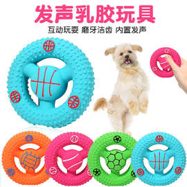 亚马逊新款宠物乳胶玩具足球篮球方向盘磨牙解闷发声飞盘狗狗玩具