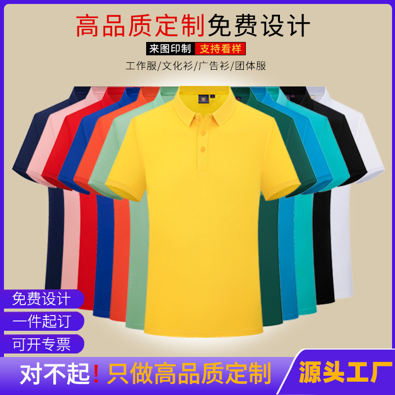 Summer Work Clothes T-shirt Customized Printed Polo Shirt Printed Logo Enterprise Group Work Wear Short Sleeve Advertising Shirt Embroidery