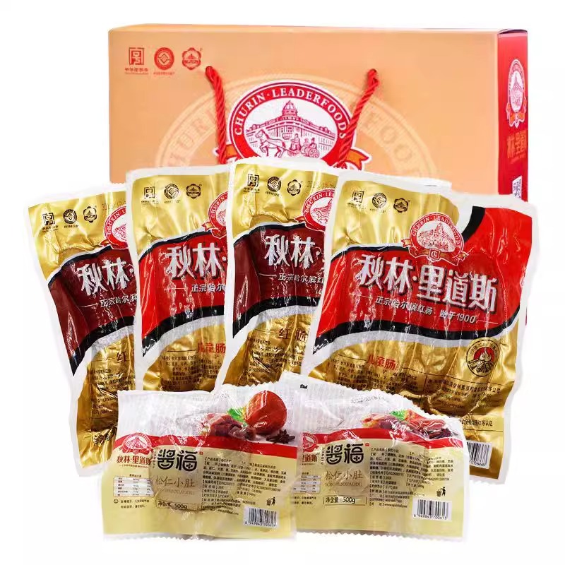 哈尔滨东北特产秋林里道斯红肠礼盒装包装(彩包)包邮