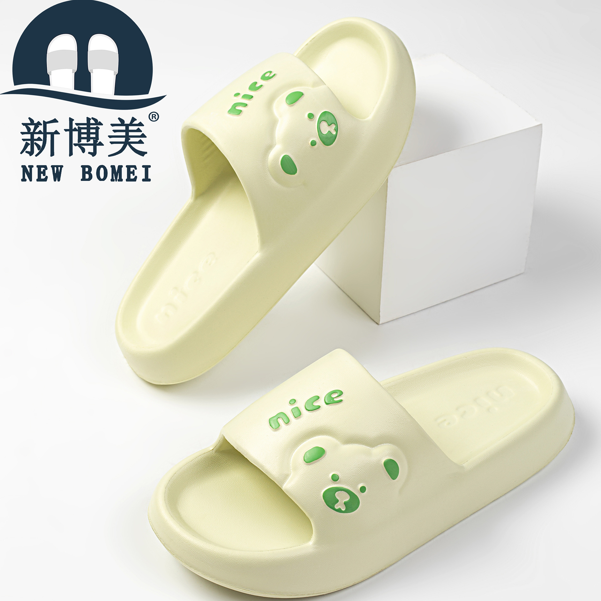 新博美eva拖鞋女软底踩屎感家居家用浴室洗澡防滑凉拖鞋外穿e8803