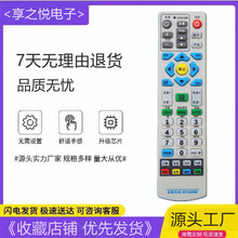 小霜适用江苏有线南京广电银河创维熊猫同洲机顶盒数字电视遥控器