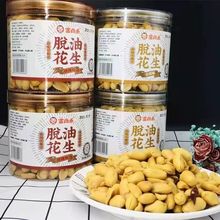 富尚禾脱油花生308g五香味花生香辣味去壳花生米下酒休闲小吃