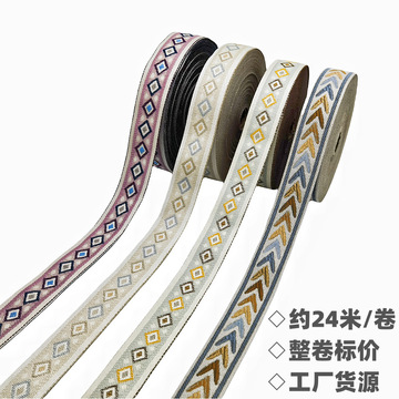 3cm新款轻奢汉服装饰花边辅料窗帘拼接侧边装饰提花织带花边窗