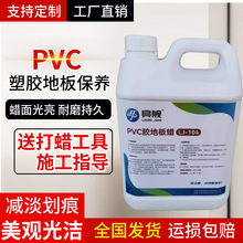 PVC地板专用蜡健身房塑胶地板修复划痕保养打蜡医院橡胶地面护理