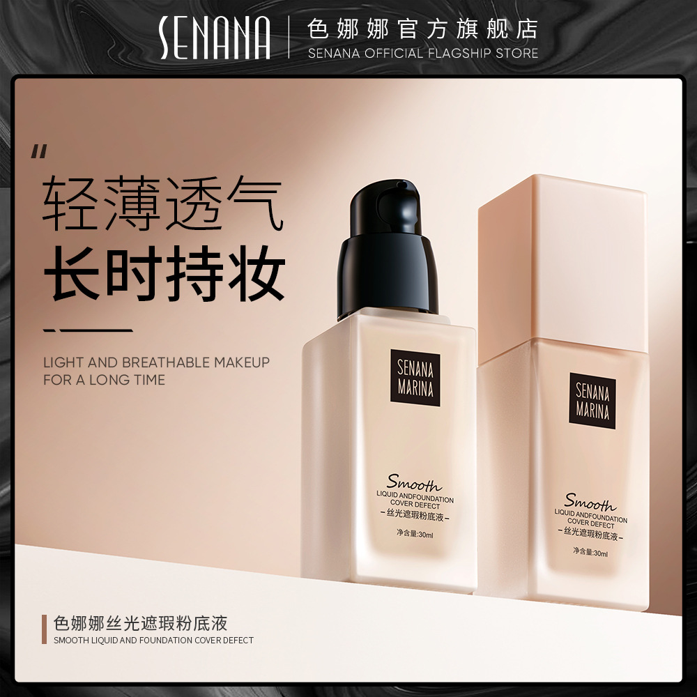 Senana Marina Mercerized Concealing Foundation Concealer Repair Moisturizing and Oil Controlling Daub-Type Finishing Makeup BB Cream Makeup Wholesale