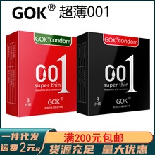 GOK避孕套001男用超薄安全套大颗粒酒店外贸出口成人计生用品厂家