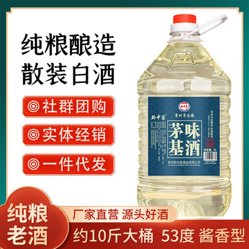 贵州酱香型白酒53度坤沙10斤桶装白酒纯粮高粱酒茅台镇坤沙散装酒