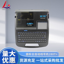 佳能丽标新款 线号机C-280E/T/580/c-960t920/980线号线标打印机