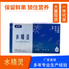 宁夏名杞坊枸杞原汁源头工厂代加工贴牌枸杞原浆水睛灵50ml批发