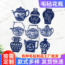 毛毡制品手工DIY装饰画材料 墙贴背景装饰批发毛毡花瓶多种款式