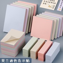 morandi sticky note self-adhesive memo便利贴横线便签本跨境专