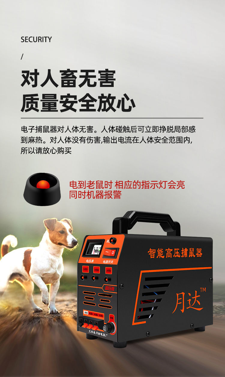 捕鼠器家用电猫抓鼠神器超强大功率一窝端全自动高压智能电老鼠机