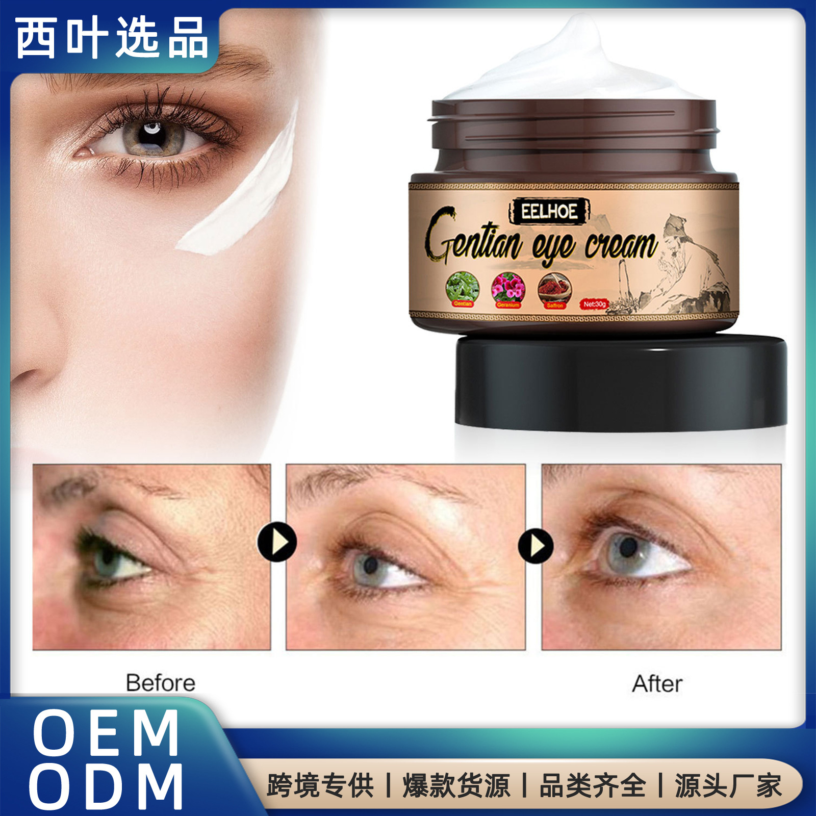 跨境eelhoe 祛除脂肪粒眼霜 改善眼部脂肪粒细纹紧致眼周眼袋保湿