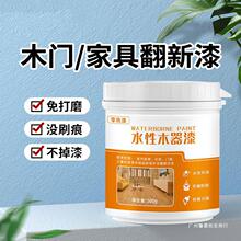 木门家具改色翻新油漆水性木器漆家具修补漆家用室内环保漆专用漆