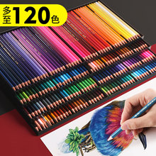 彩铅笔画画48色水溶性彩铅画笔套装美术生专业手绘72色小学生绘画