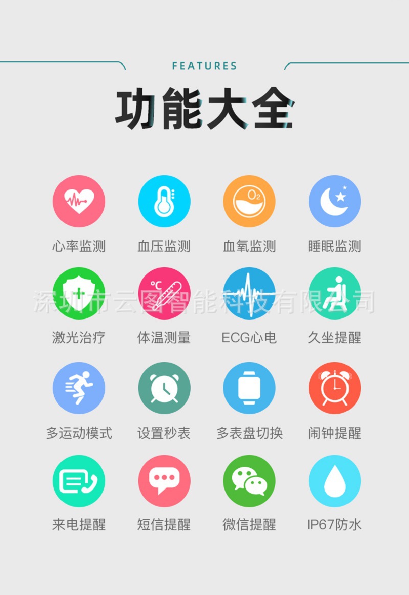 跨境f800智能手环心电心率血压体温测试治疗三高运动手环智能手表