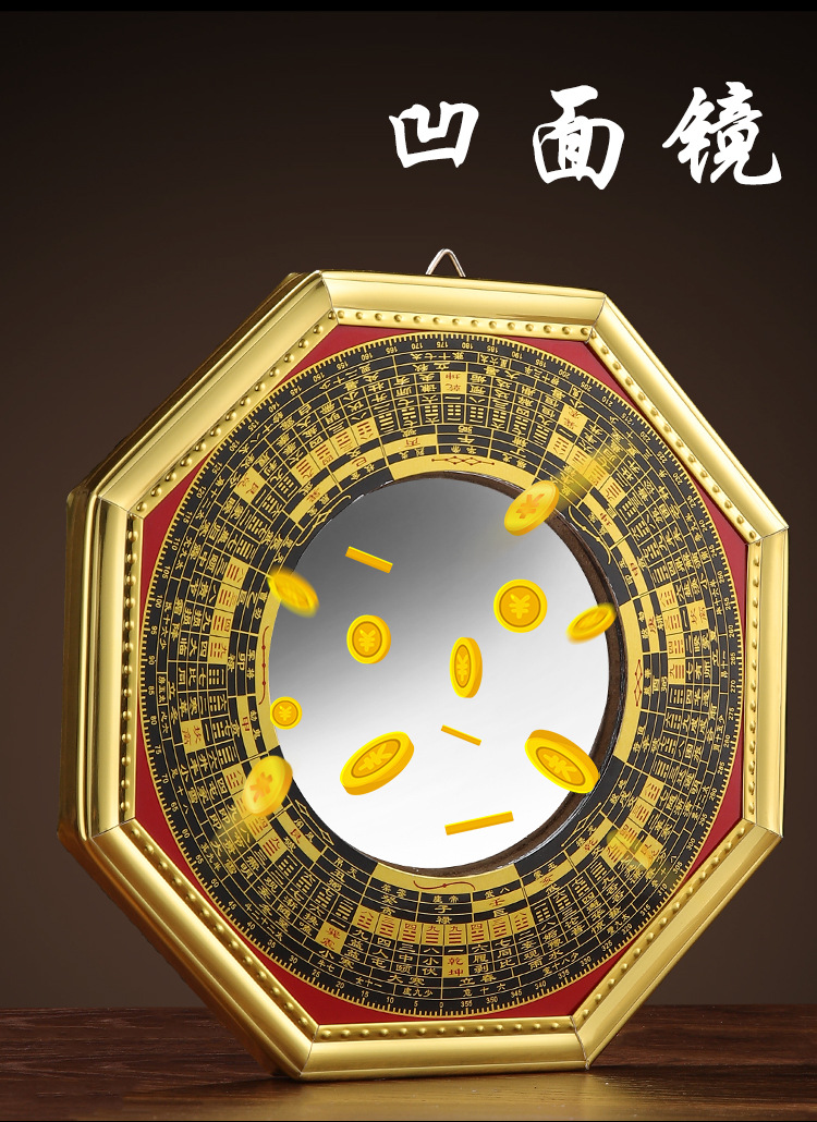 厂家直销金边罗经风水八卦镜凹凸两面太极八卦平面镜挂件家居摆件