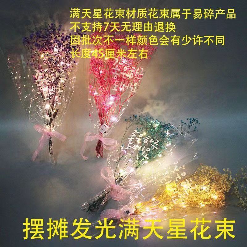 Internet Celebrity Luminous Rose Starry Bouquet with Light Stall Hot Selling Toys Valentine's Day Gift Factory Direct Sales