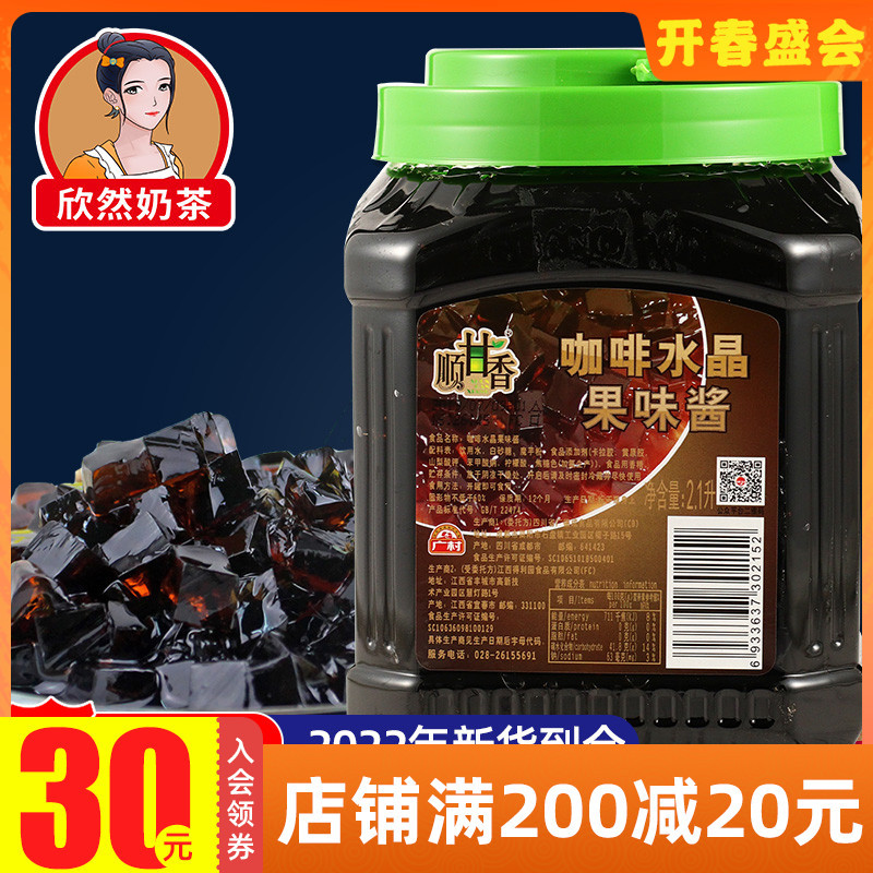 1l 黑钻寒天水晶果蒟蒻奶茶专用 可替代珍珠椰果