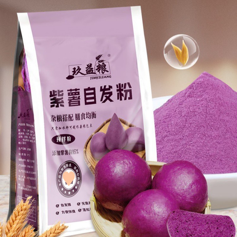 紫薯自发粉900g家用包子馒头花卷杂粮粉高筋面粉通用熟粉小麦粉-阿里