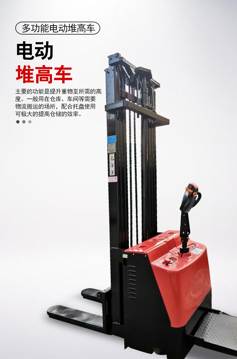手扶站立式叉车 站驾电动堆高叉车 全自动液压升高车搬运装卸叉车