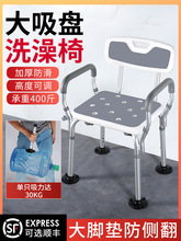 老年人洗澡神器老年人洗澡防滑专用椅子日式沐浴凳冲凉椅病人孕妇