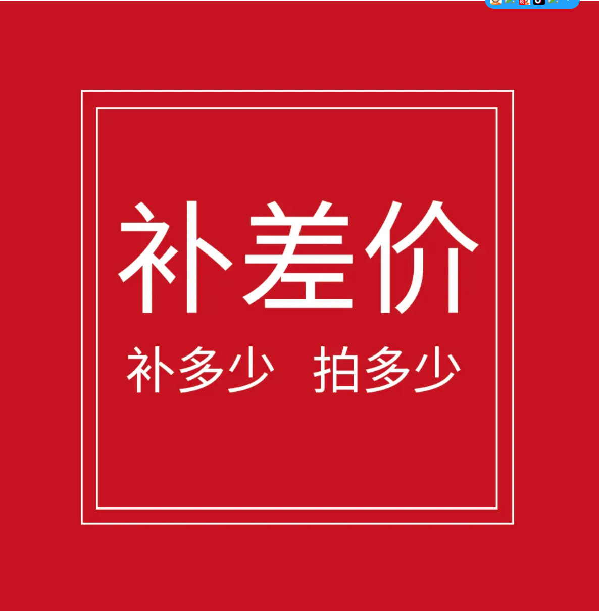 女装邮费补差价-阿里巴巴
