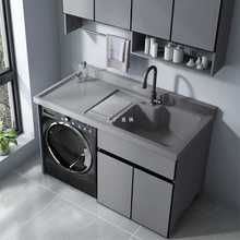 阳台洗衣机柜组合洗衣池台盆带搓衣板太空铝一体柜切角定 制洗衣