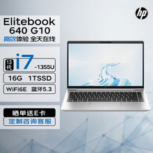 新品 惠普 Elitebook 640G10 14英寸商用高端轻薄笔记本 办公电脑