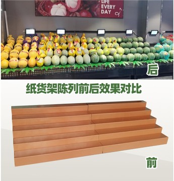 超市纸质货架台阶纸板可移动阶梯陈列架水果店中岛便携超市展示架