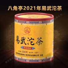 黎明茶厂八角亭2021年易武沱茶生茶蘑菇沱300克/沱云南普洱茶