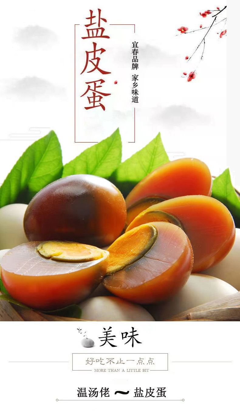 瑕疵破壳盐皮蛋凹凸磕碰皮蛋真空包装变蛋松花无铅卤蛋江西特产