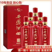 西凤酒华山论剑8年10年16年20年凤香型白酒52度500ml*6整箱保证品